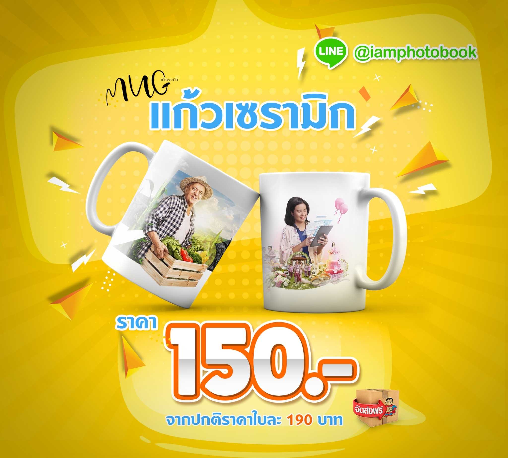 ถ้วยเซรามิก