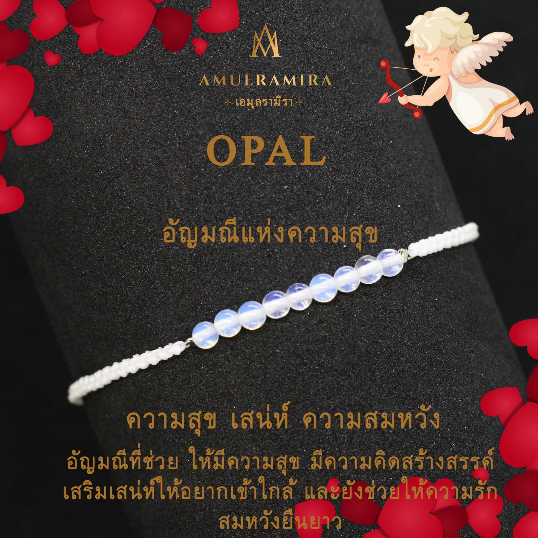 สร้อยข้อมืออัญมณีมงคล Opal Series อัญมณี 9 เม็ด
