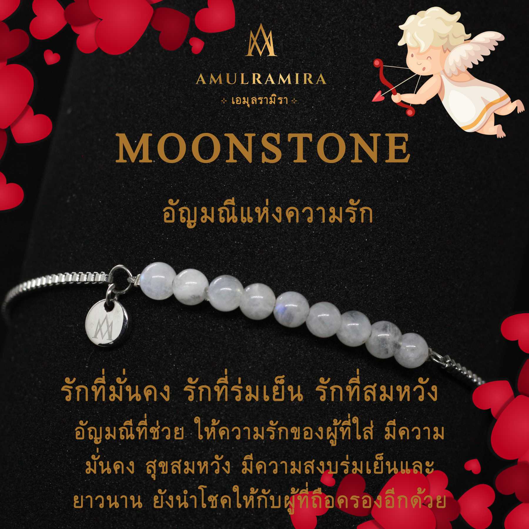 สร้อยข้อมืออัญมณีมงคล Moonstone Series อัญมณี 9 เม็ด