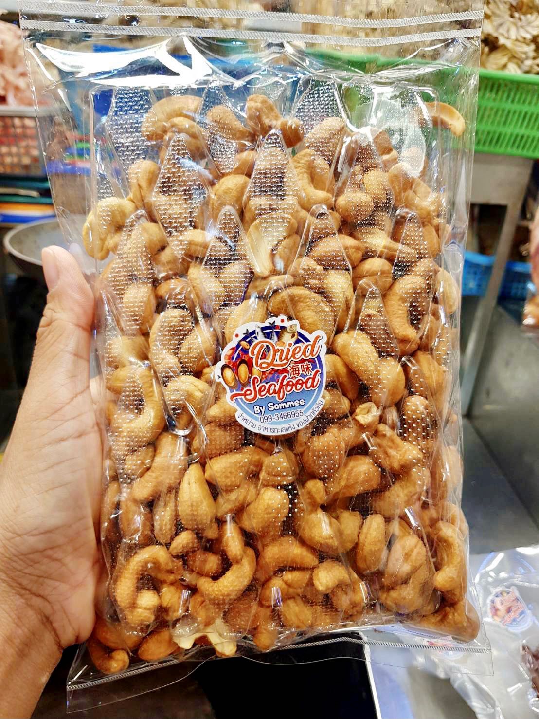 เม็ดมะม่วงอบเกลือ เม็ดมะม่วงหิมพานต์