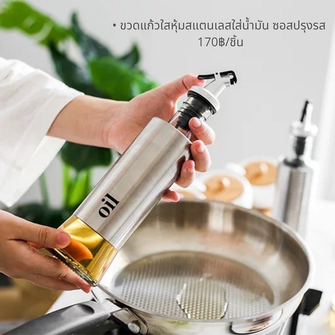 ✅พร้อมส่ง : ขวดแก้วใสหุ้มสแตนเลสใส่น้ำมัน ซอสปรุงรส
