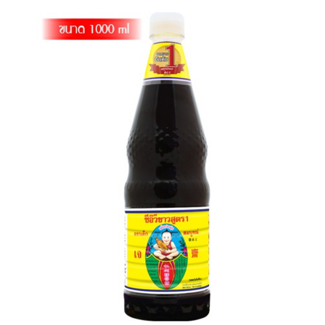 ซีอิ๊วขาวเด็กสูตร 1,000 cc. (บรรจุ 12 ขวด)