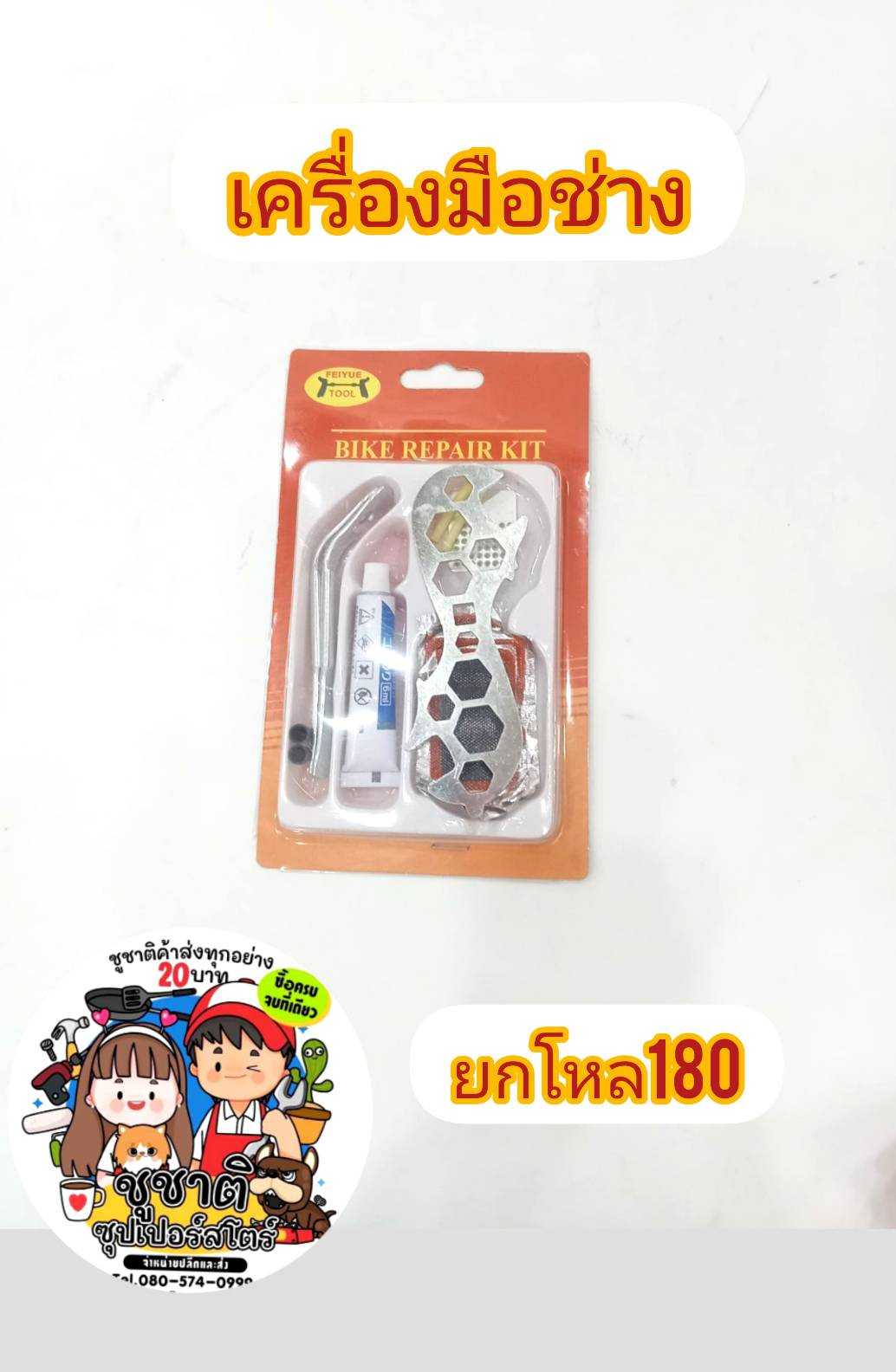 เครื่องมือช่าง