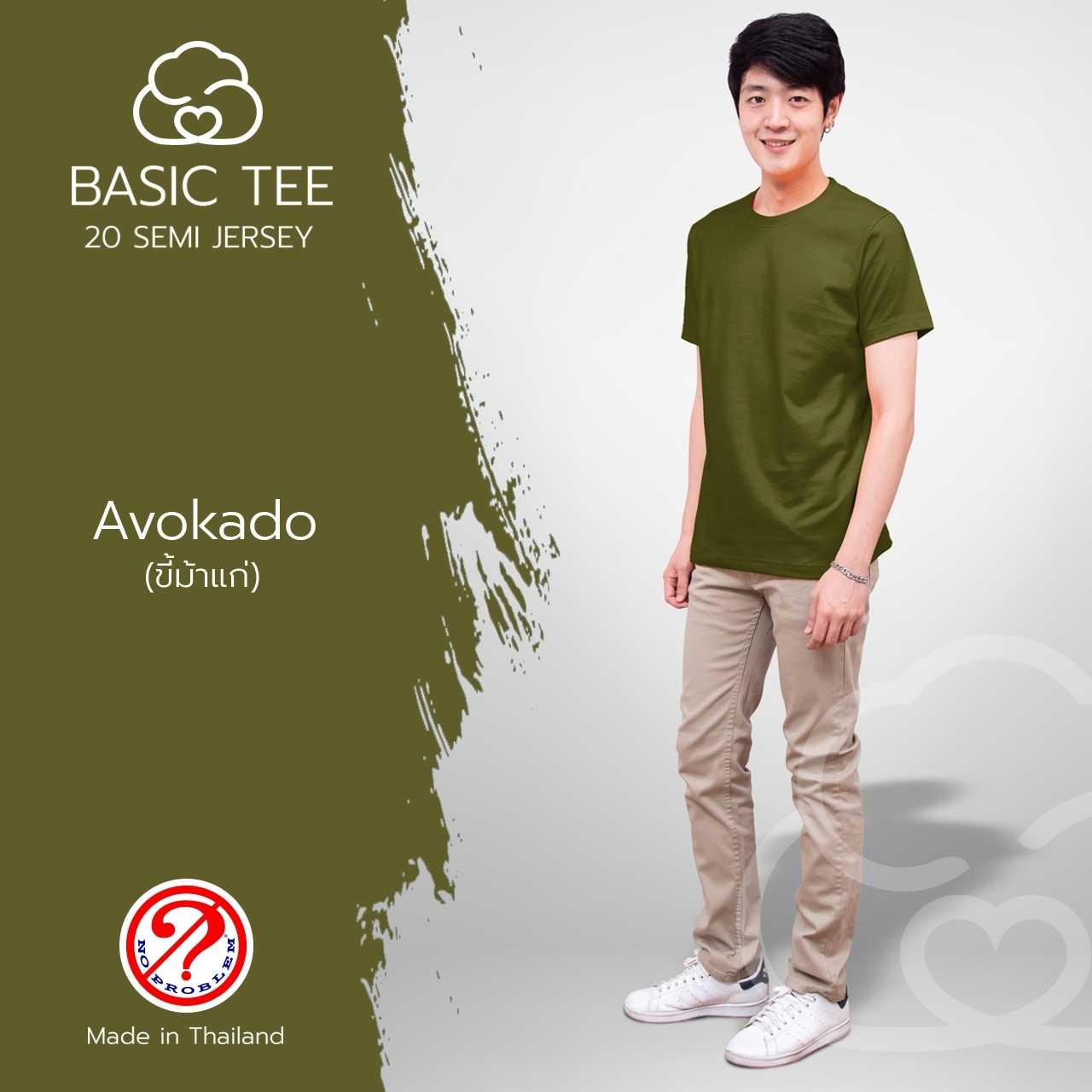 Noproblem ยอดขาย No.1 รับประกัน ไม่ย้วย ไม่ยืด ผ้านุ่ม เสื้อยืด สีพื้น เสื้อยืดคอกลม สีขี้ม้าแก่