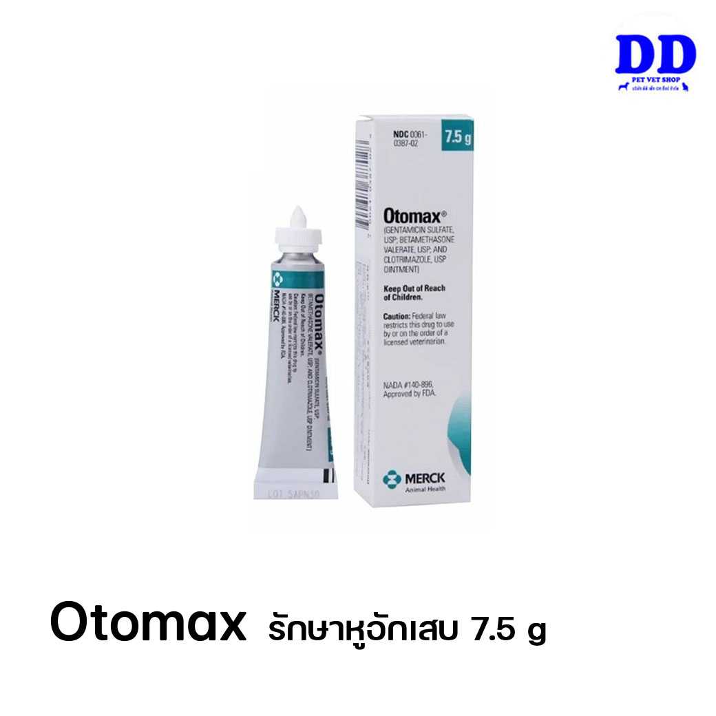 (สั่งทางแชทถูกกว่า)Otomax 7.5g ยารักษาหูอักเสบสำหรับสุนัข