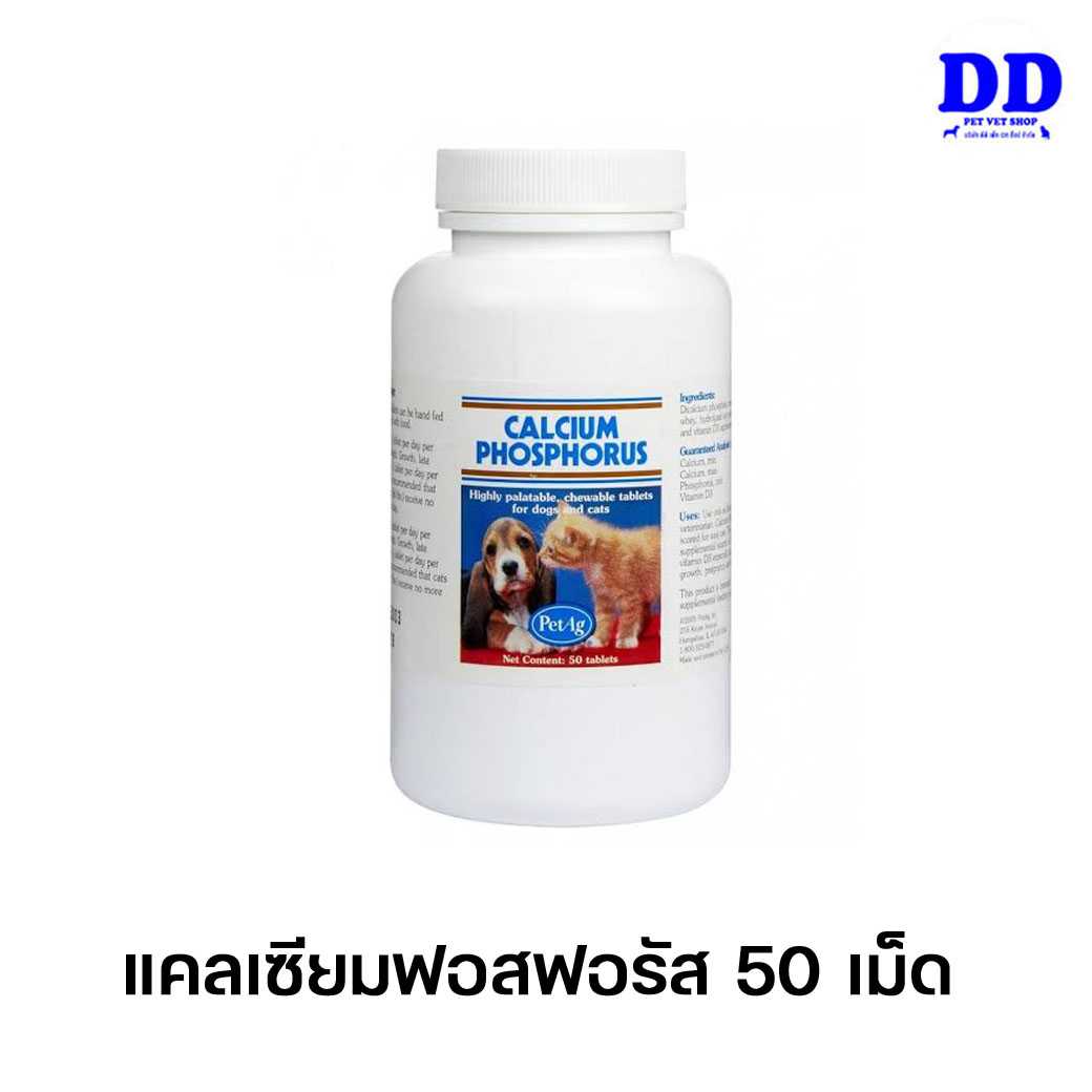 Petag Calcium Phosphorus 50 tablets