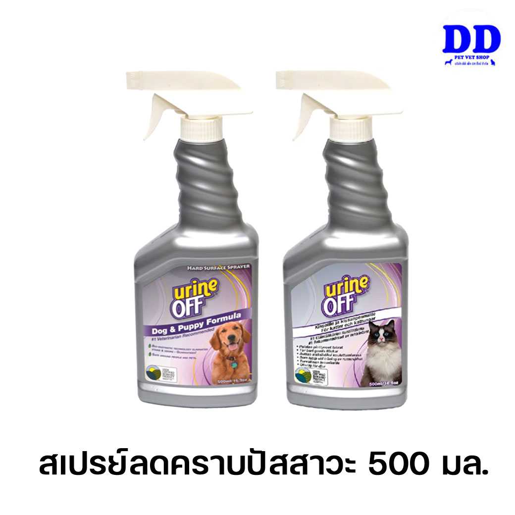 [ลดราคาพิเศษ] Urine off  สเปรย์กำจัดกลิ่นฉี่ กลิ่นและคราบปัสสาวะ  500 มล.