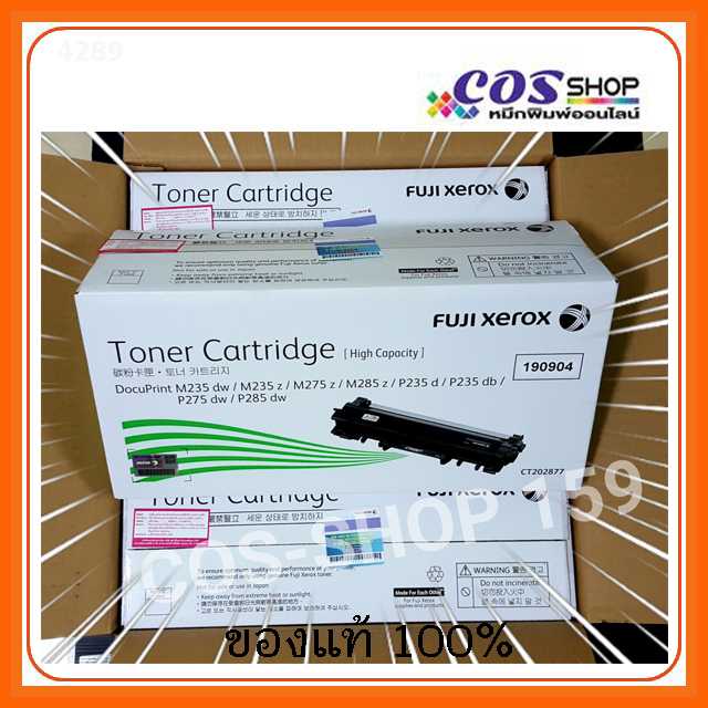 FUJI XEROX CT202876 / CT202877 For DocuPrint P235 / M235 series ของแท้ และ เทียบเท่า
