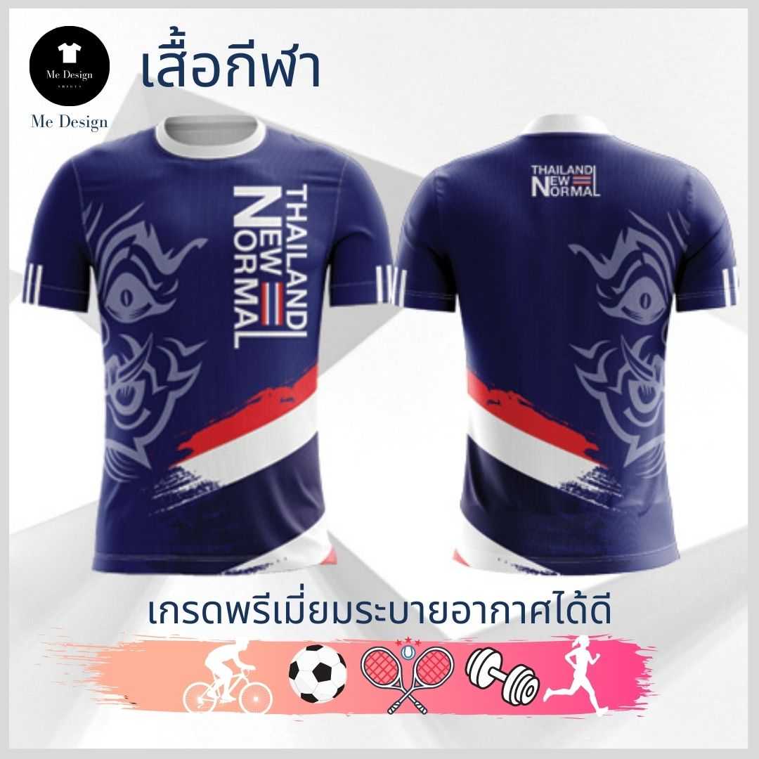 เสื้อวิ่ง🏃‍♂️ เสื้อกีฬา