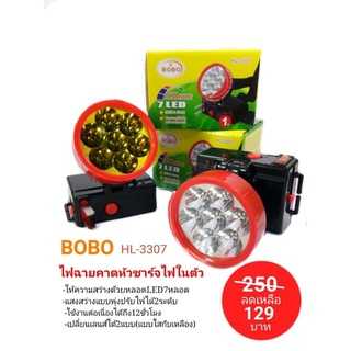 ไฟฉายคาดหัวLEDชาร์จไฟได้ในตัว