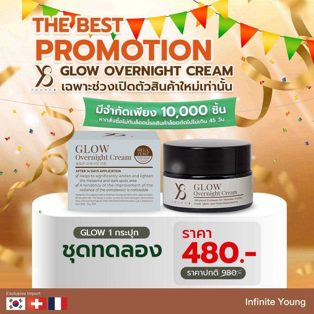 Y8 GLOW OVERNIGHT CREAM 18กรัม/กระปุก