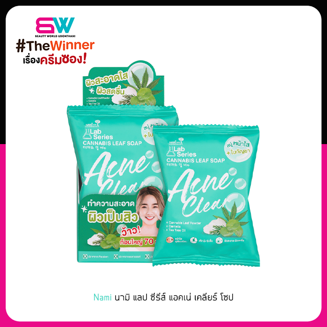Nami Lab Series Acne Clear Cannabis Leaf Soap นามิ แอคเน่ เคลียร์ แคนนาบิส ลีฟ โซป (แพค 4 ก้อน)