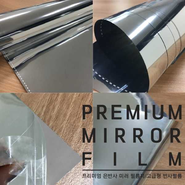 ฟิล์มกรองแสง รุ่นกระจกเงา หนา 2 มิว MIRROR-2MIL ป้องกันความร้อนจากแสงได้ 89% กว้าง152ซม