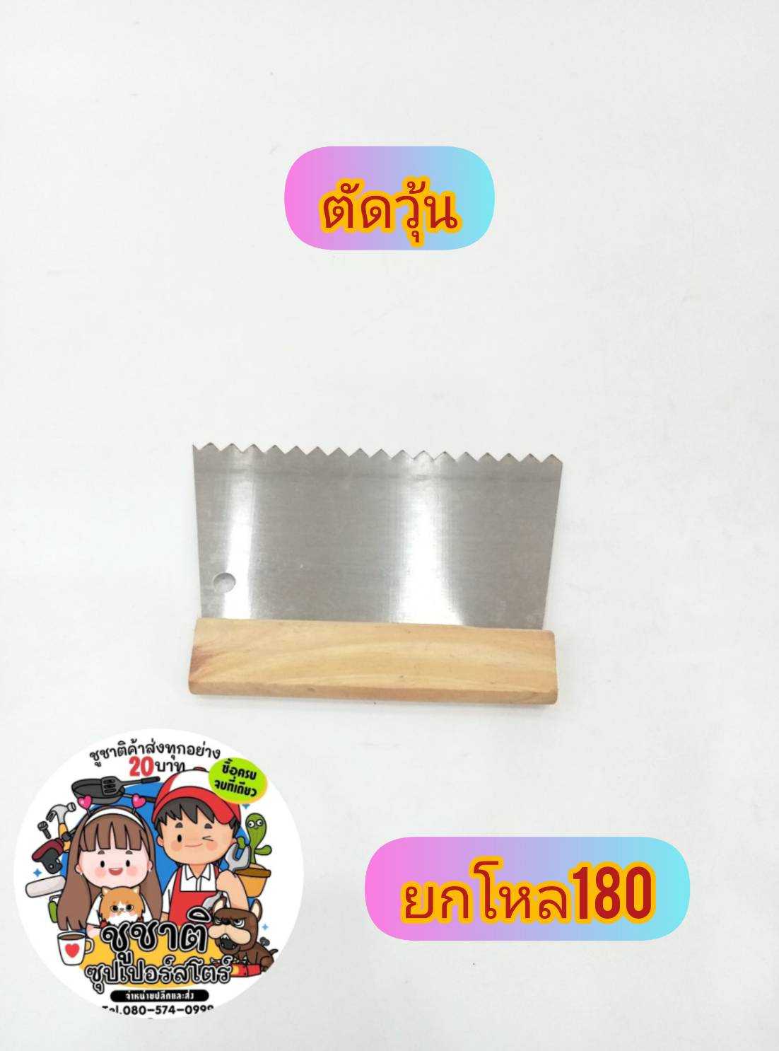 เครื่องมือช่าง (ยกโหล)
