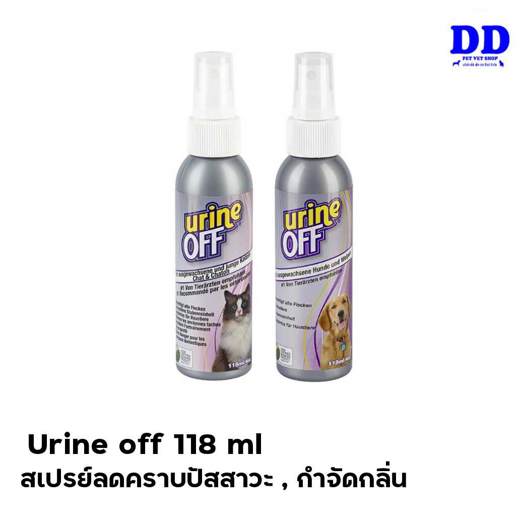 [ลดราคาพิเศษ] Urine off Spray 118 มล. สเปรย์กำจัดคราบปัสสาวะ