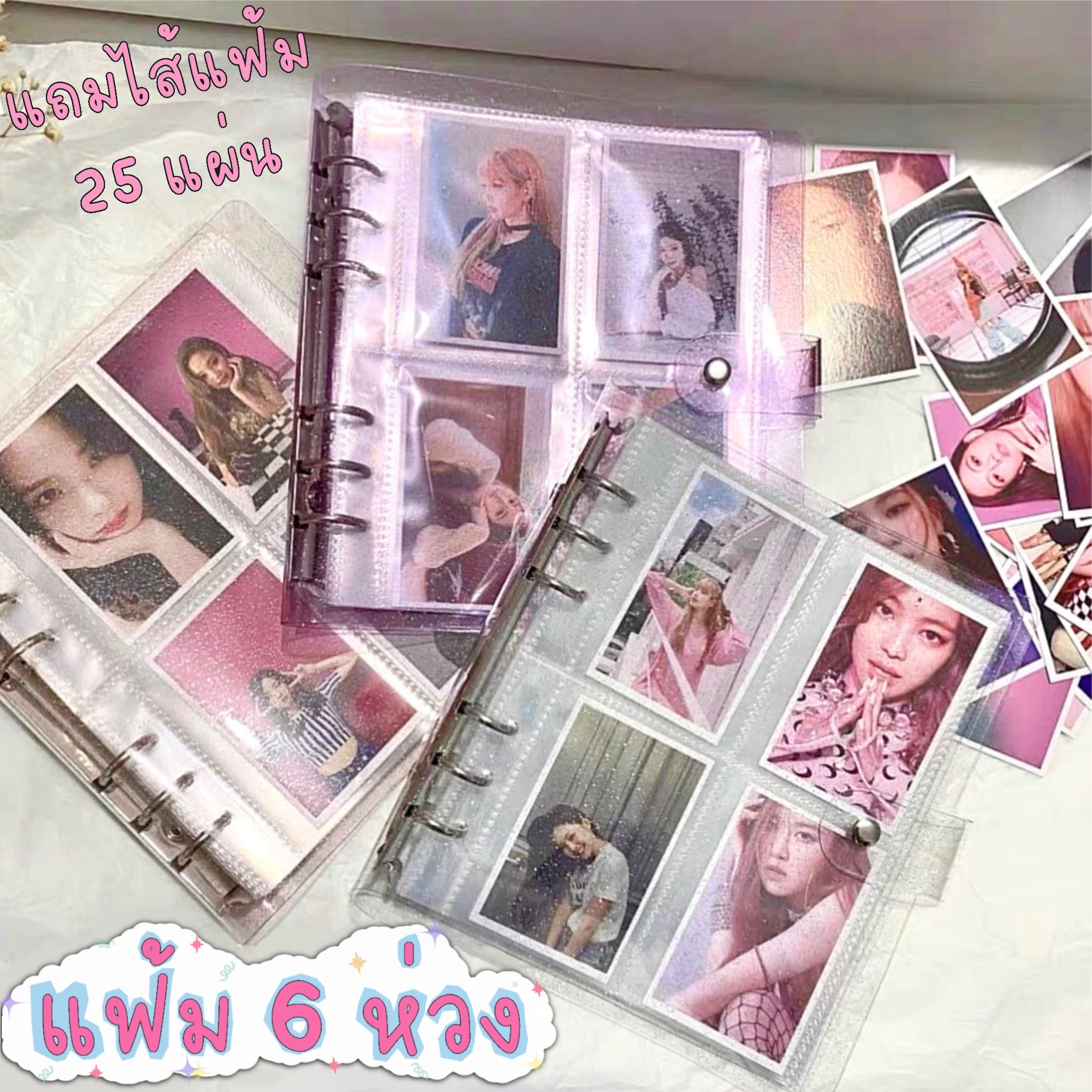 แฟ้มกลิตเตอร์ 6 ห่วง ใส่การ์ด พร้อมไส้แฟ้ม | รวมส่ง