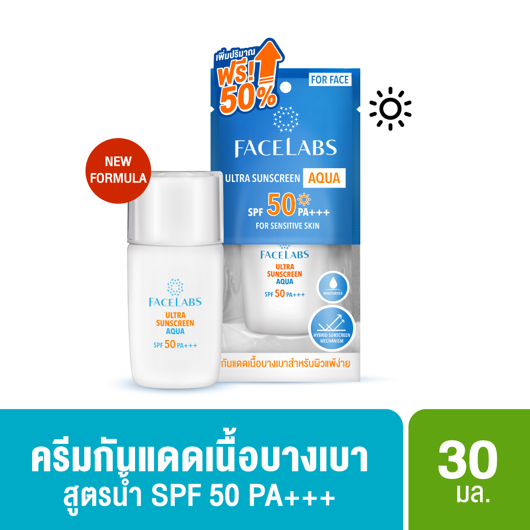 Ultra Sunscreen Aqua SPF50 PA+++ - 30 ml  กันแดดสูตรน้ำ สำหรับผิวแพ้ง่าย