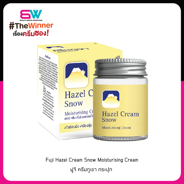 ฟูจิ ครีมภูเขา กระปุก 50 กรัม Fuji Hazel Cream Snow Moisturising Cream แบบขวด 50 กรีม