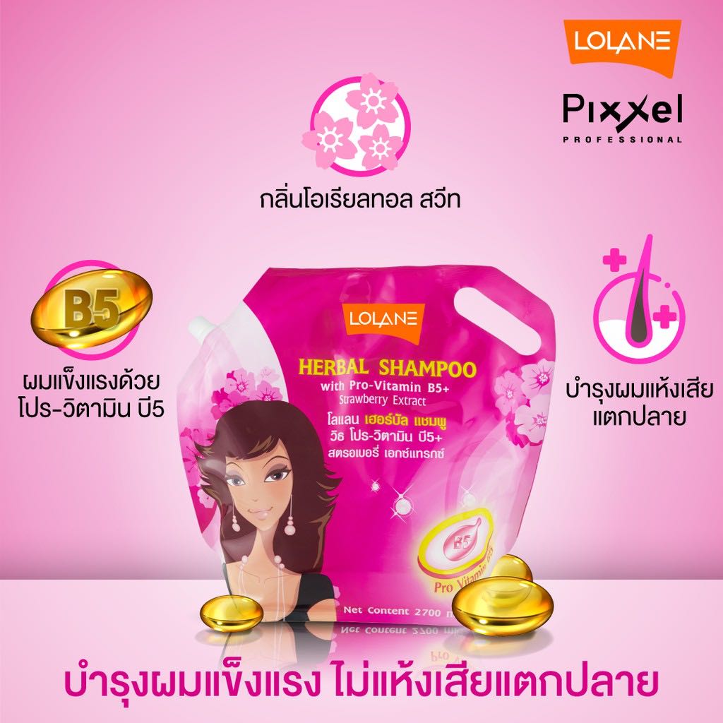 โลแลน เฮอร์บัล แชมพู Lolane Herbal Shampoo 2700 ml.