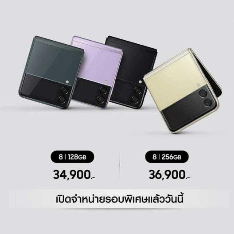 Galaxy Z Filp 3