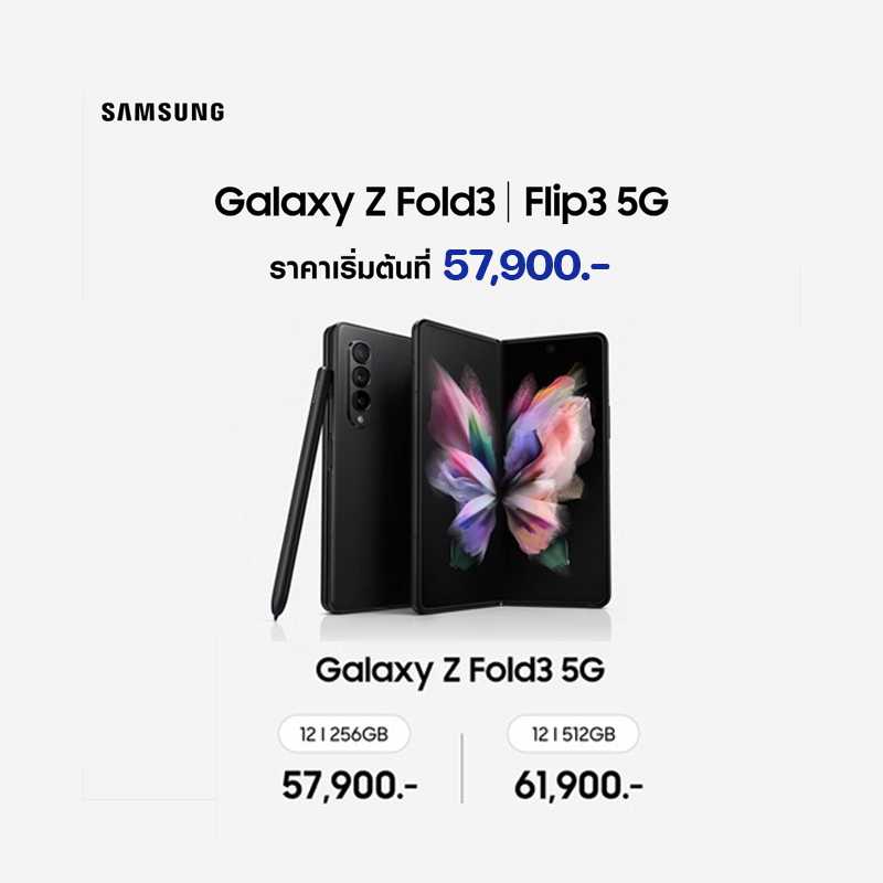 Galaxy Z Fold3