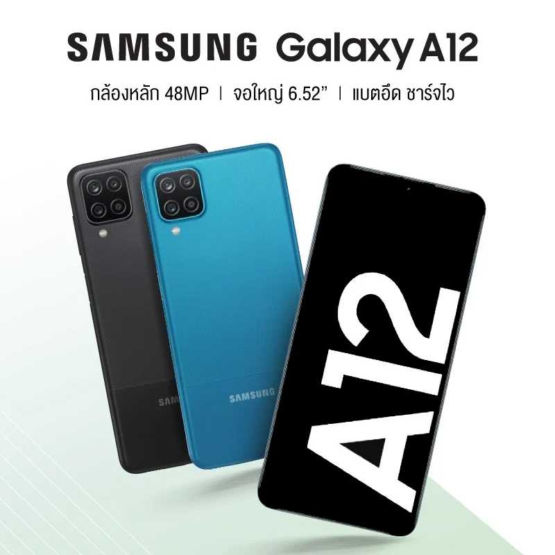 SAMSUNG A12
