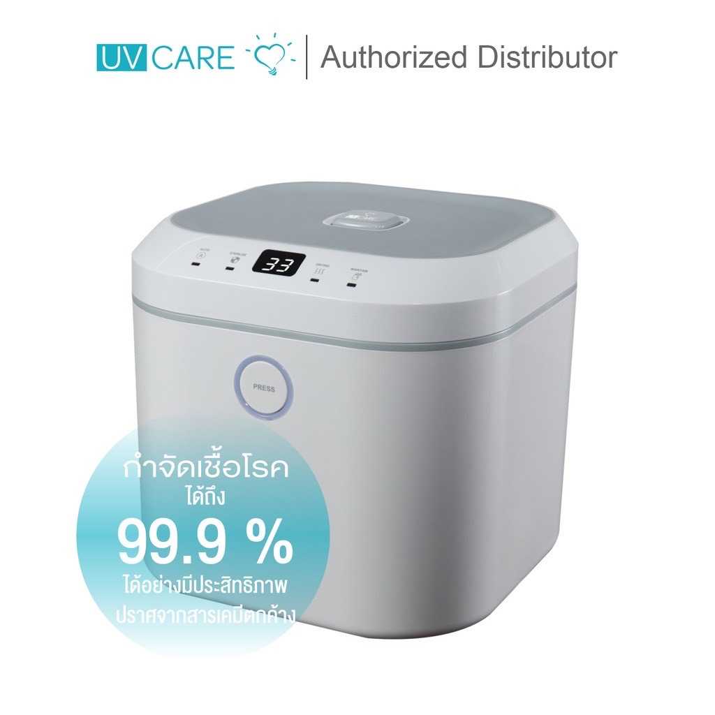 UV Care - Multipurpose Sterilizer Lite 1 อุปกรณ์ฆ่าเชื้อขวดนม และของใช้เด็ก