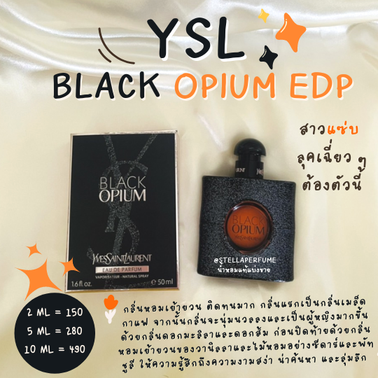 YSL BLACK OP1UM EDP (น้ำหอมแท้แบ่งขาย)