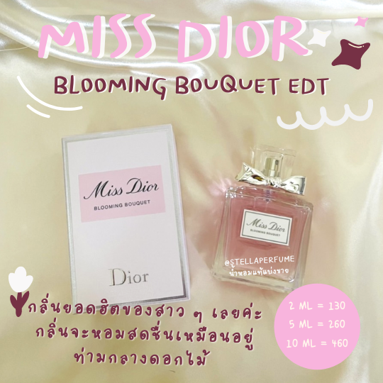 Miss Dior Blooming Bouquet EDT (น้ำหอมแท้แบ่งขาย )