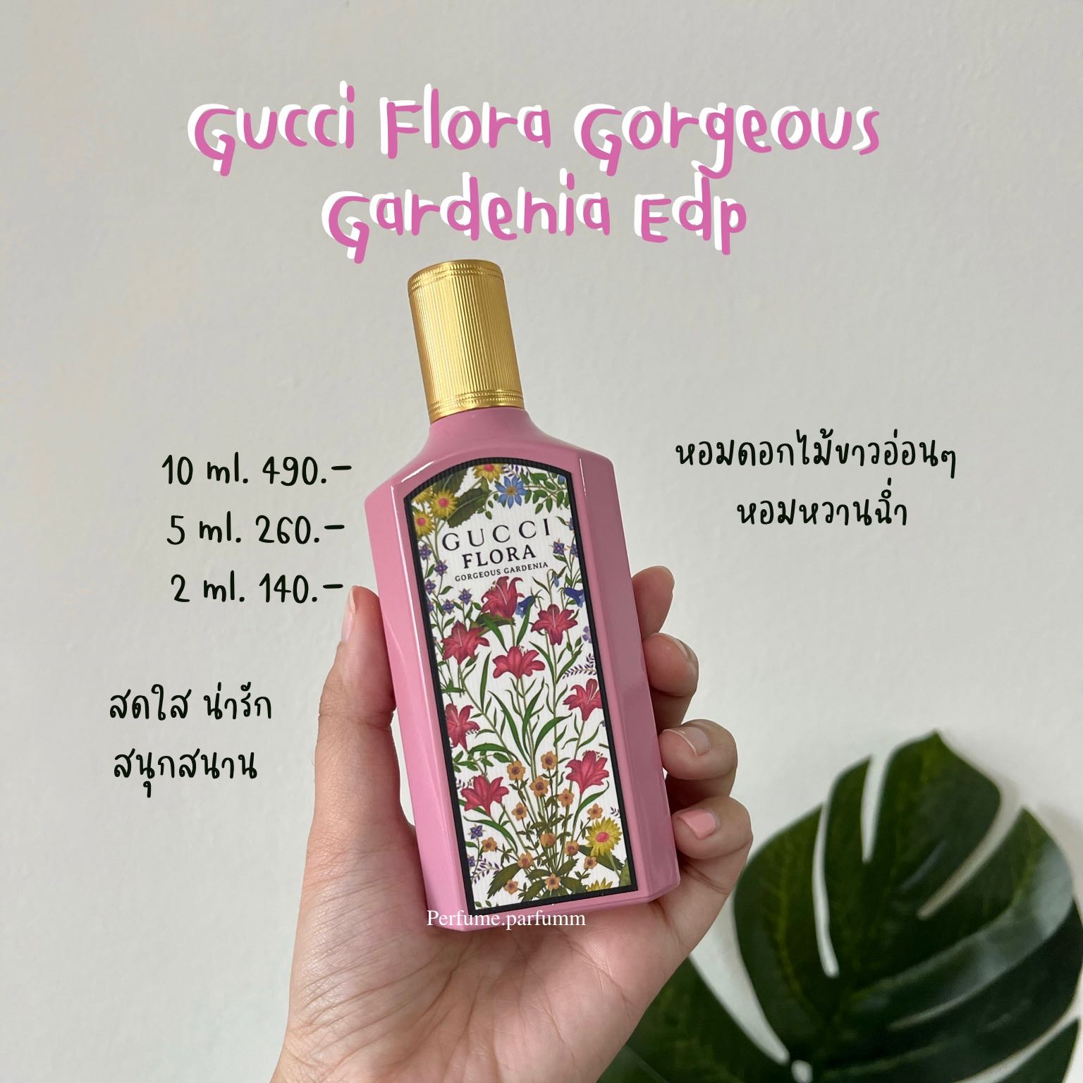 🌸 Gucci Flora Gorgeous Gardenia Edp 🌸