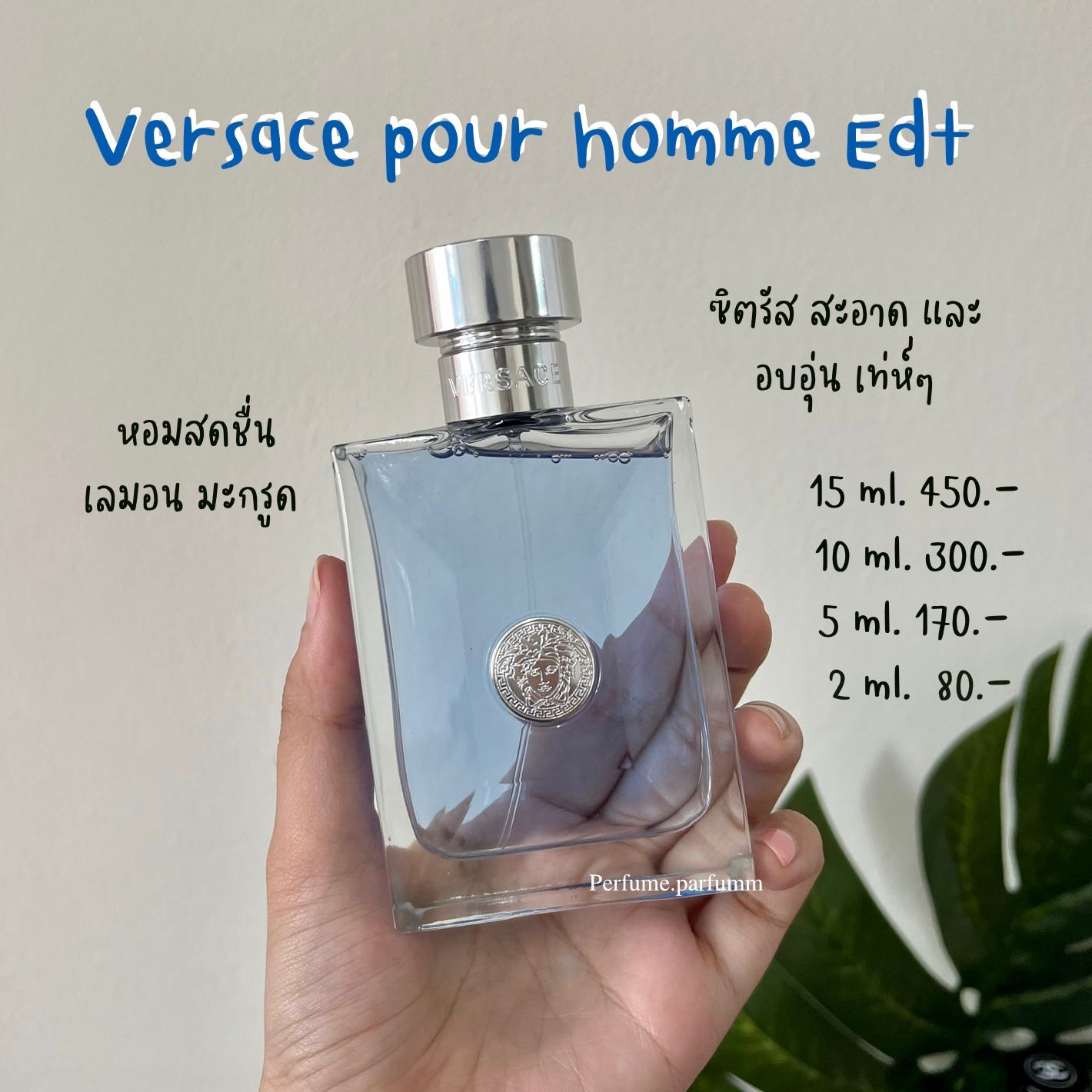 ❄️ Versace pour homme Edt ❄️