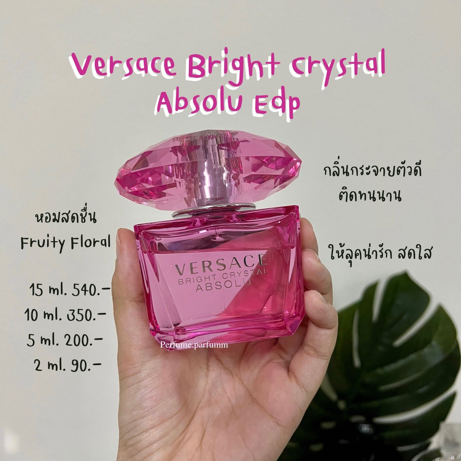 💗 Versace bright crystal absolu Edp 💗