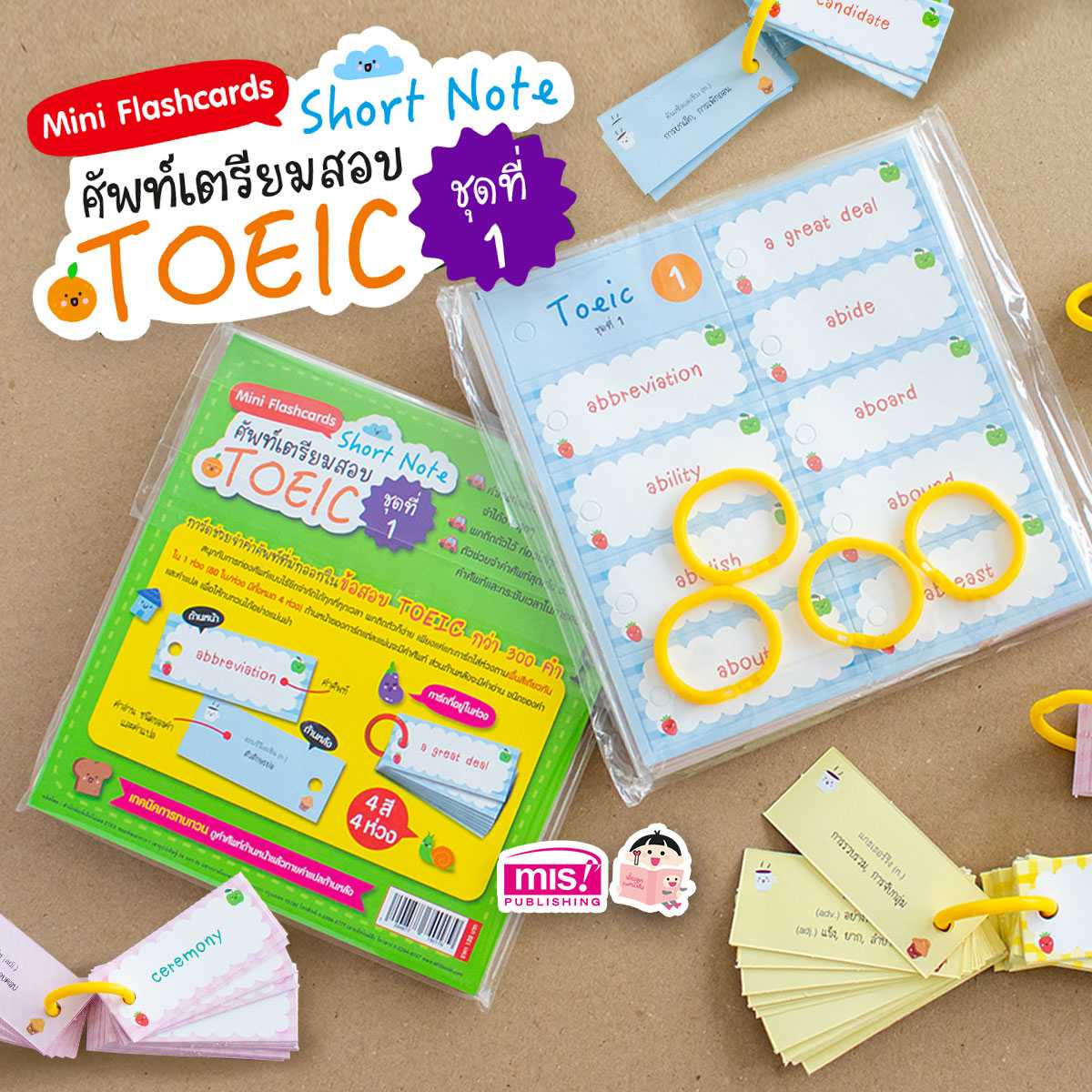 Mini Flashcards Short Note ศัพท์เตรียมสอบ TOEIC ชุดที่ 1