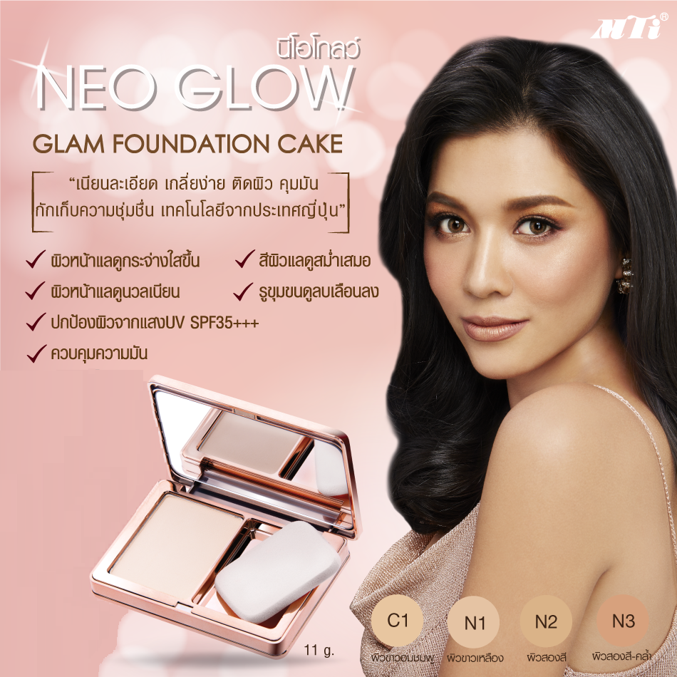 MTI Neo Glow GLAM FOUNDATION CAKE แป้งผสมรองพื้น