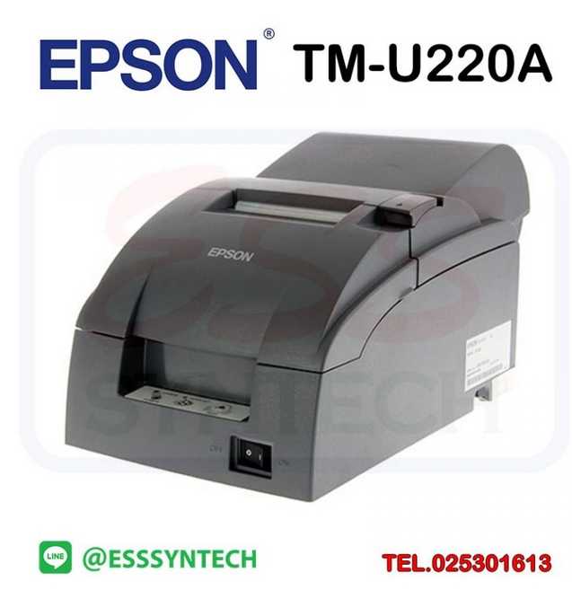Epson Slip Printer TM-U220A เครื่องพิมพ์แบบหัวเข็ม Dot Matrix