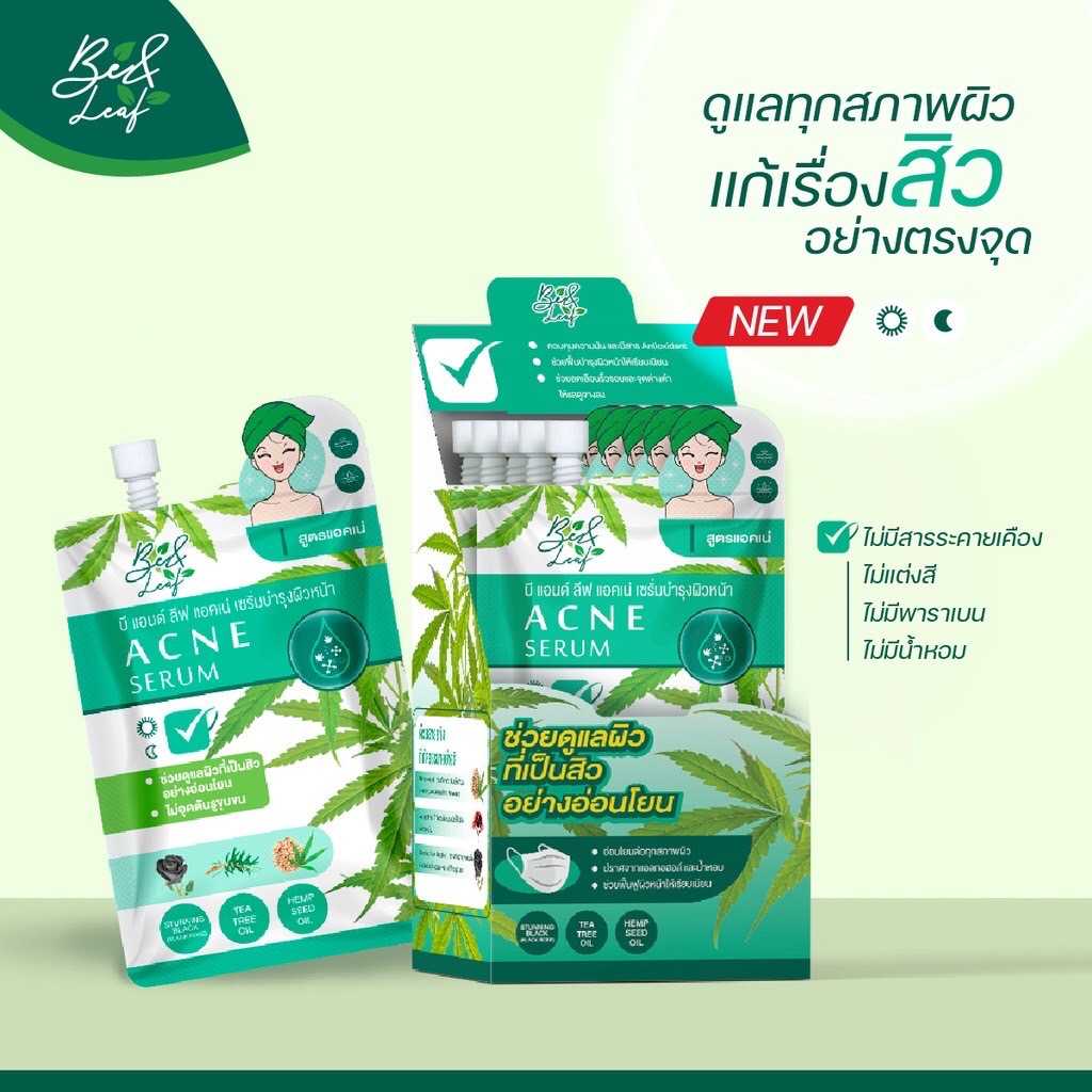 Be&Leaf Acne Serum - บีแอนด์ลีฟ แอคเน่ เซรั่ม