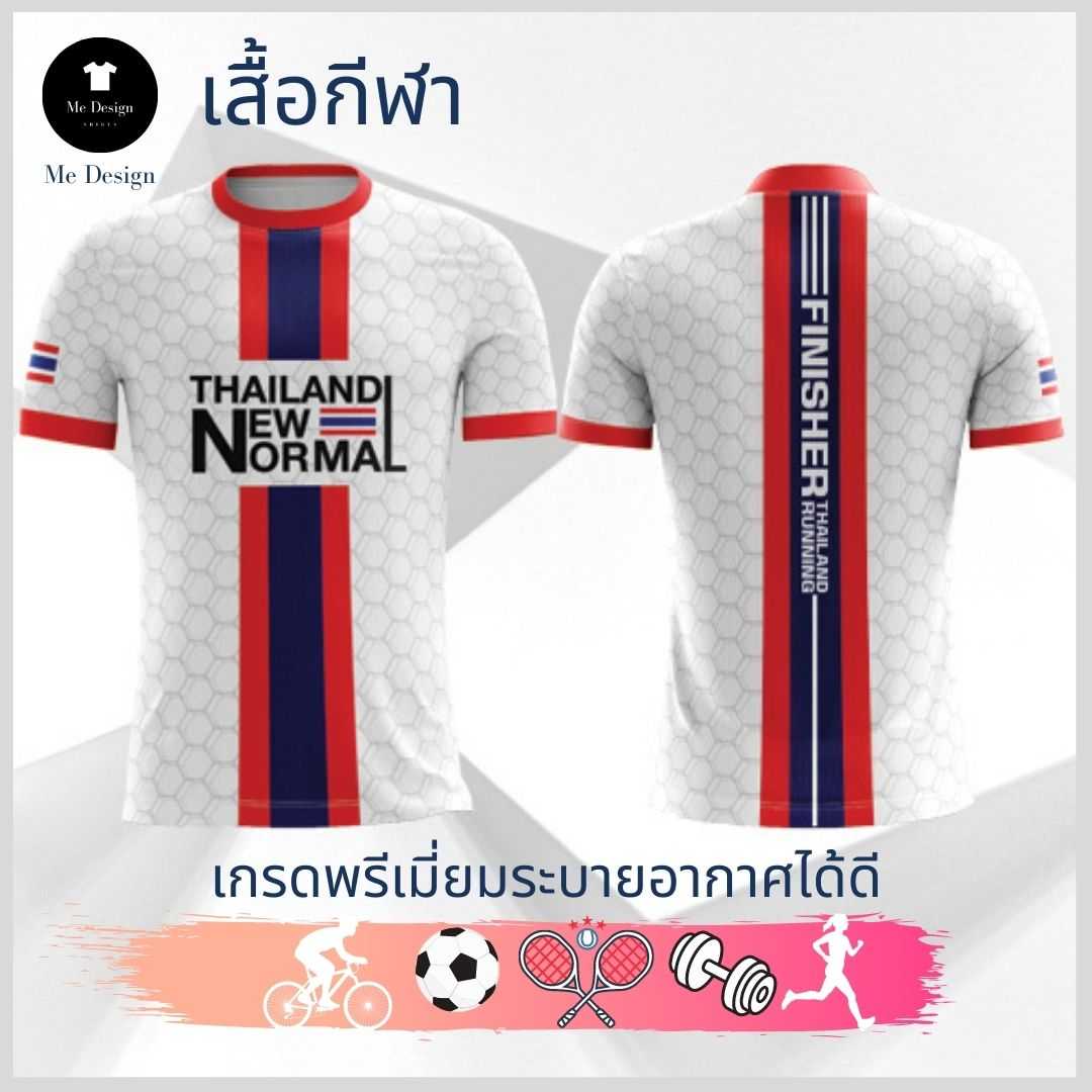 เสื้อวิ่ง🏃‍♂️ เสื้อกีฬา