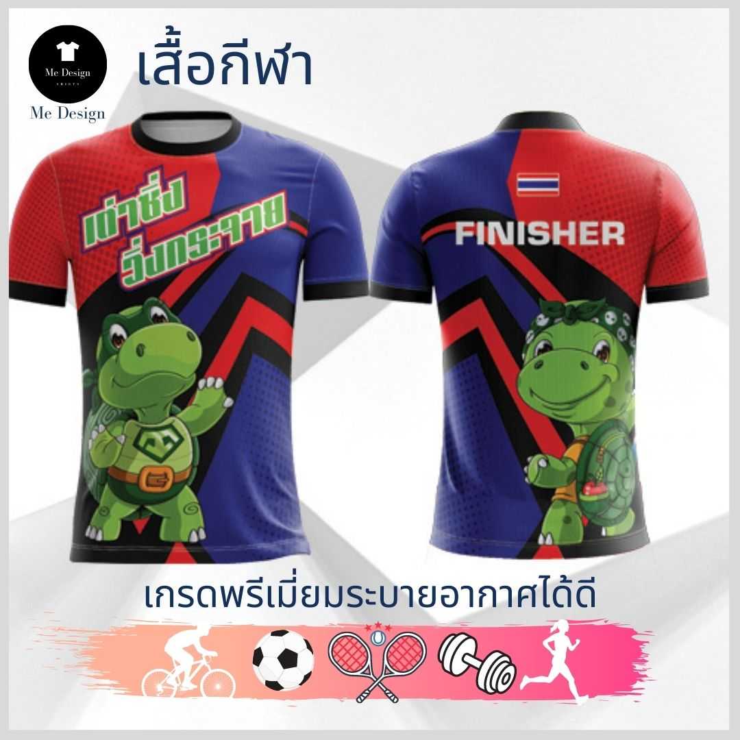 เสื้อวิ่ง🏃‍♂️ เส้ิอกีฬา
