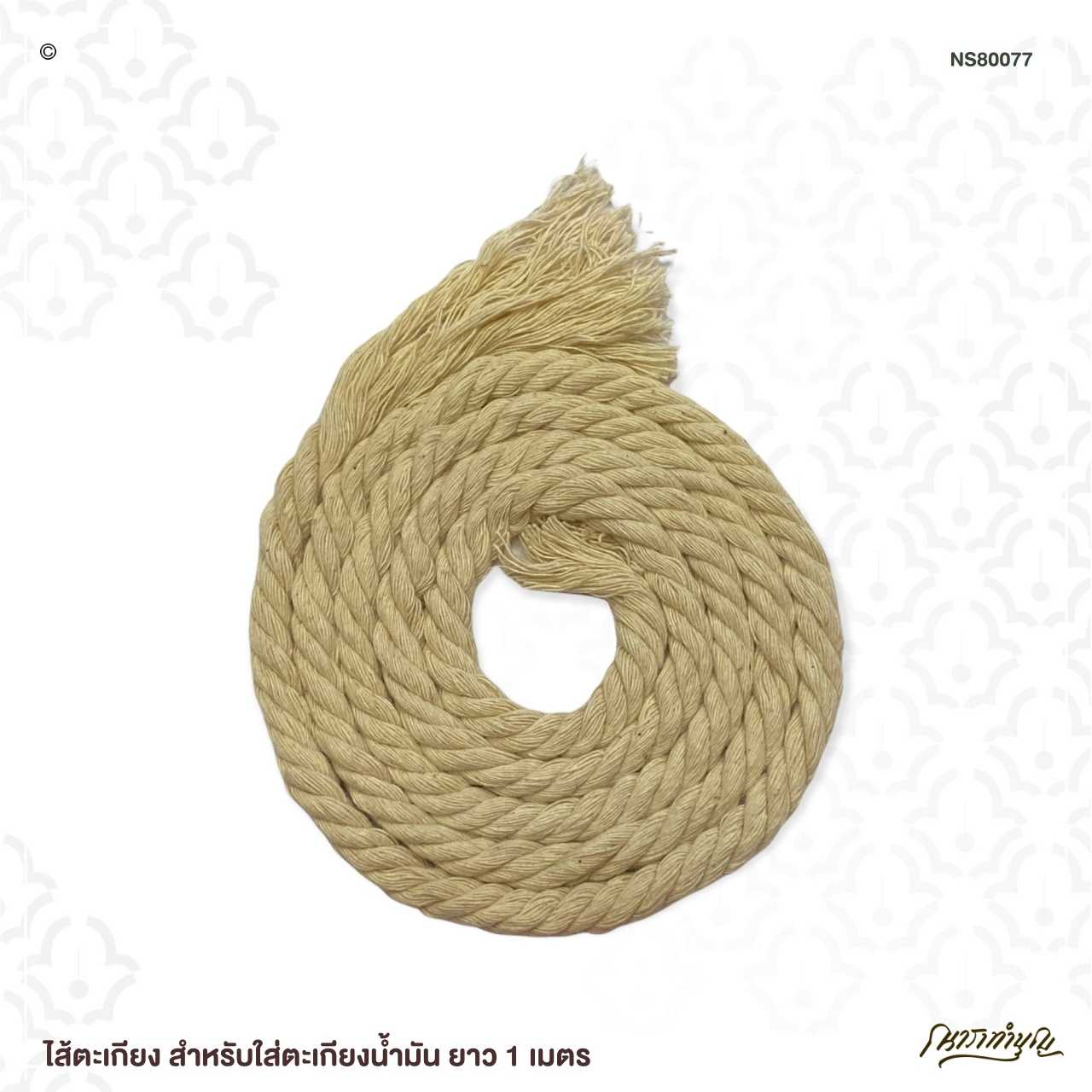 ไส้ตะเกียง สำหรับใส่ตะเกียงน้ำมัน