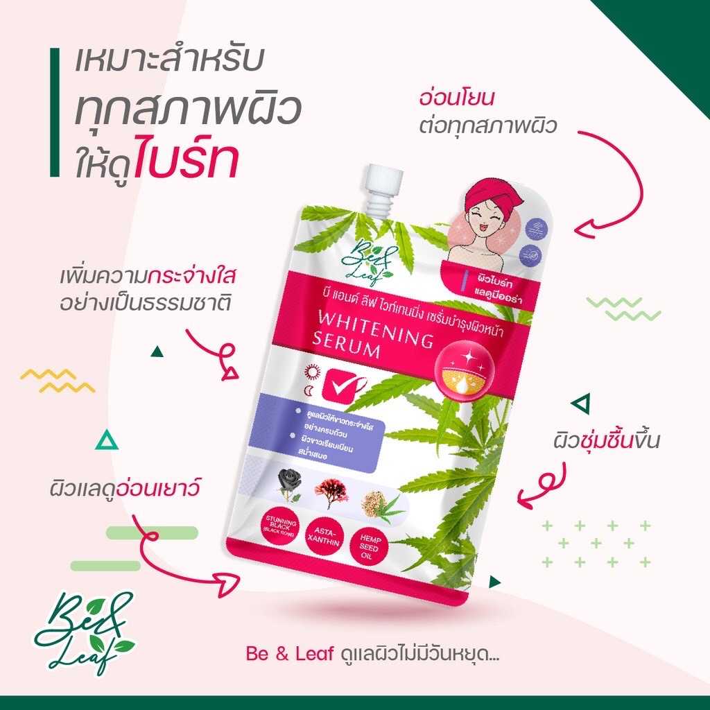 Be&Leaf Whitening Serum - บีแอนด์ลีฟ ไวท์เทนนิ่ง เซรั่ม