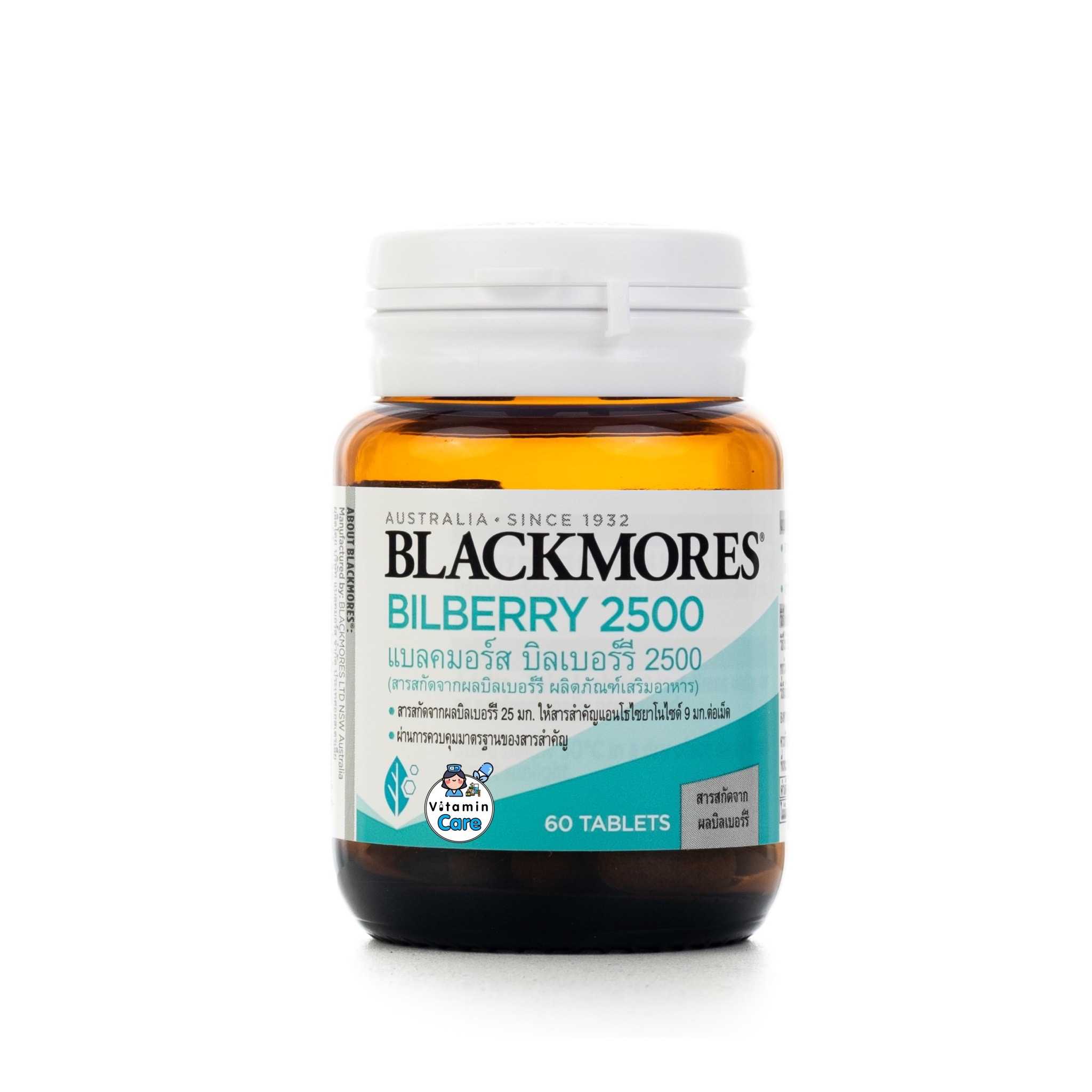 Blackmores Bilberry 2500 แบลคมอร์ส บิลเบอร์รี 2500 (60 เม็ด)
