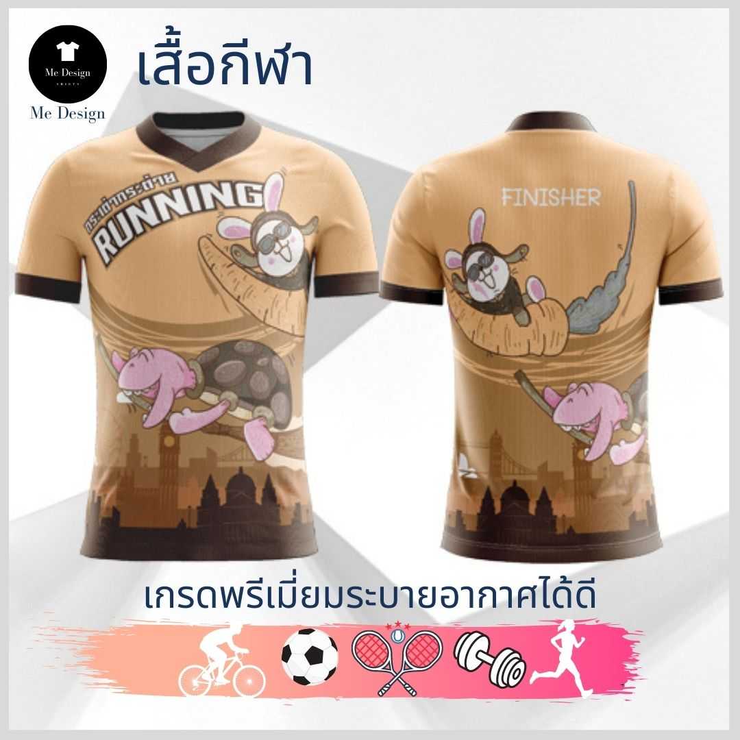 เสื้อวิ่ง🏃‍♂️ เสื้อกีฬา