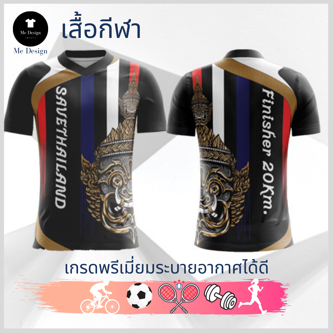 เสื้อวิ่ง🏃‍♂️ เสื้อกีฬา