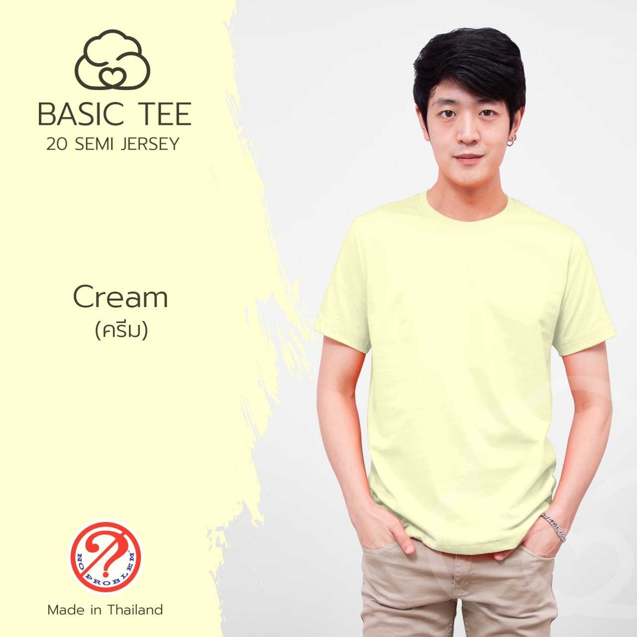 Noproblem ยอดขาย No.1 รับประกัน ไม่ย้วย ไม่ยืด ผ้านุ่ม เสื้อยืด สีพื้น เสื้อยืดคอกลม สีครีม