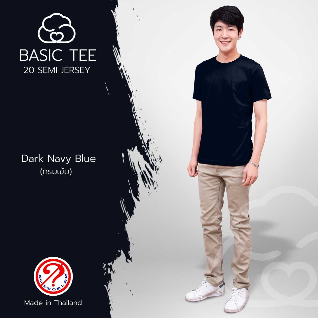 Noproblem ยอดขาย No.1 รับประกัน ไม่ย้วย ไม่ยืด ผ้านุ่ม เสื้อยืด สีพื้น เสื้อยืดคอกลม สีกรมเข้ม