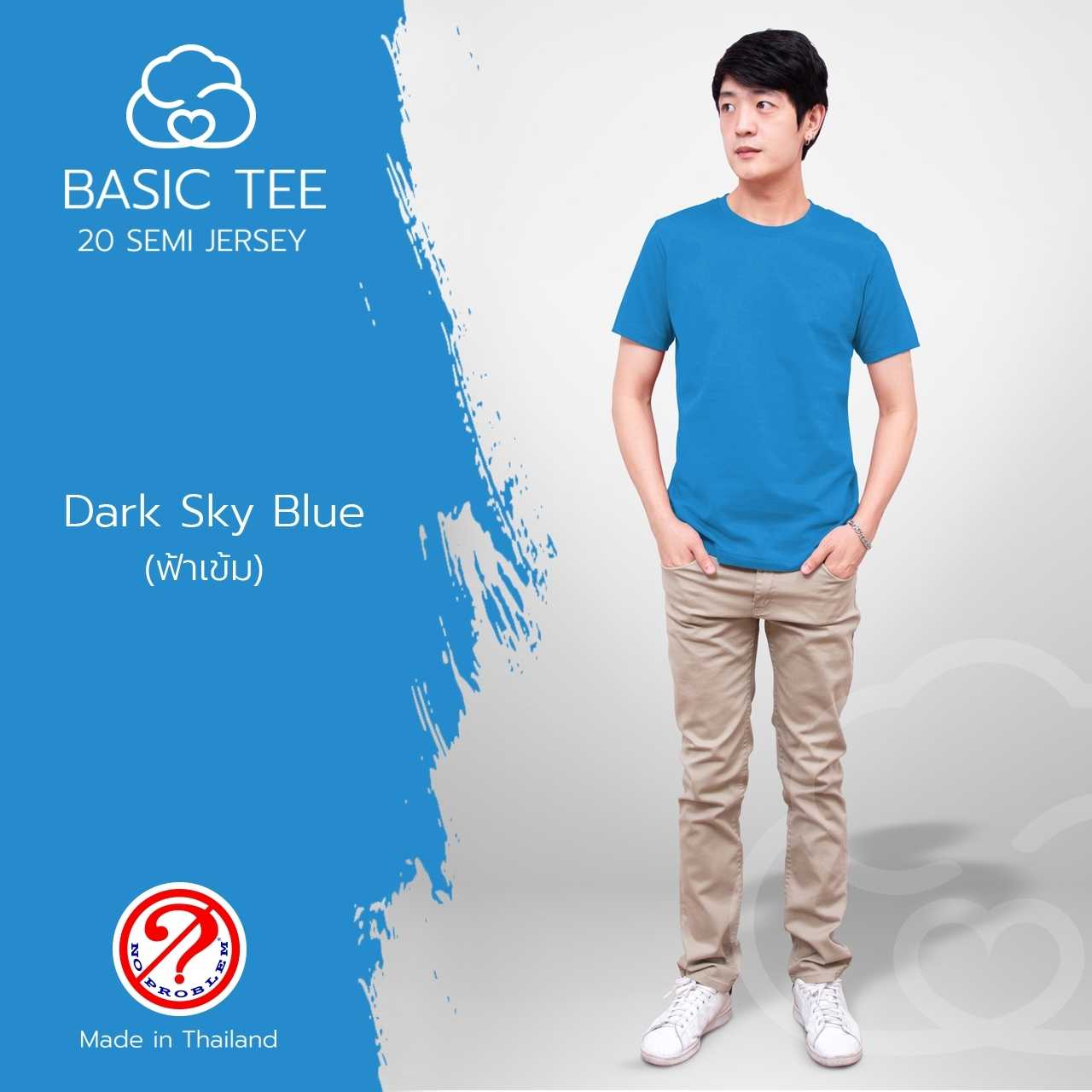 Noproblem ยอดขาย No.1 รับประกัน ไม่ย้วย ไม่ยืด ผ้านุ่ม เสื้อยืด สีพื้น เสื้อยืดคอกลม สีฟ้าเข้ม