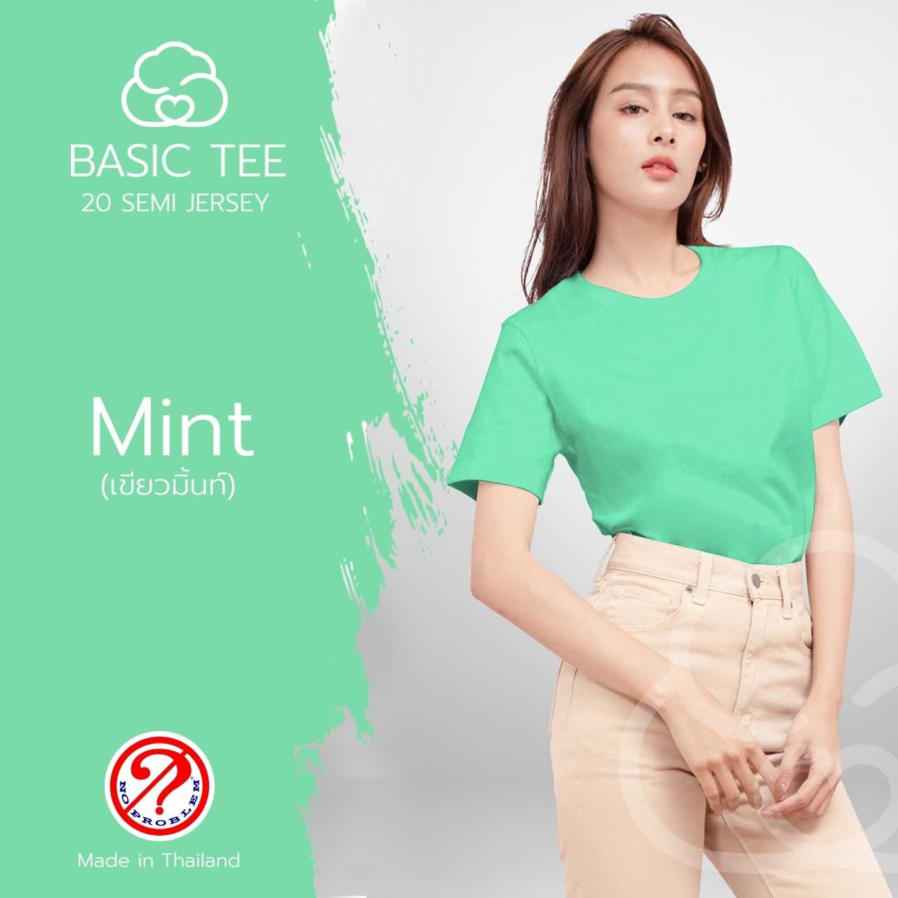 Noproblem ยอดขาย No.1 รับประกัน ไม่ย้วย ไม่ยืด ผ้านุ่ม เสื้อยืด สีพื้น เสื้อยืดคอกลม สีเขียวมิ้นท์