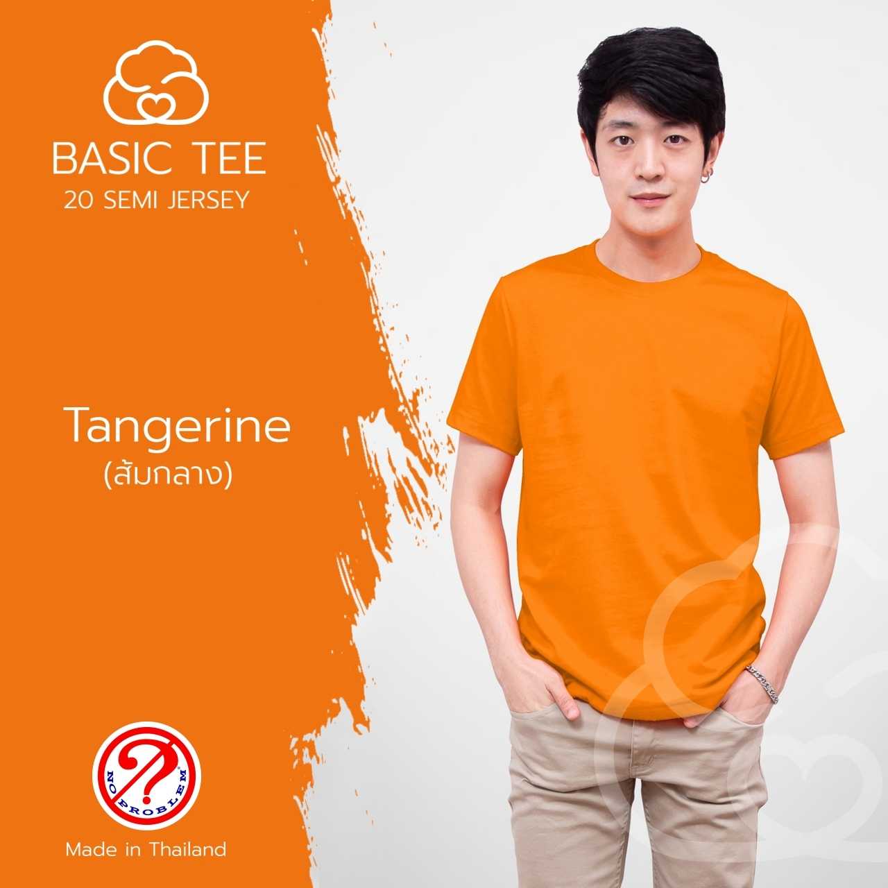 Noproblem ยอดขาย No.1 รับประกัน ไม่ย้วย ไม่ยืด ผ้านุ่ม เสื้อยืด สีพื้น เสื้อยืดคอกลม สีส้มกลาง