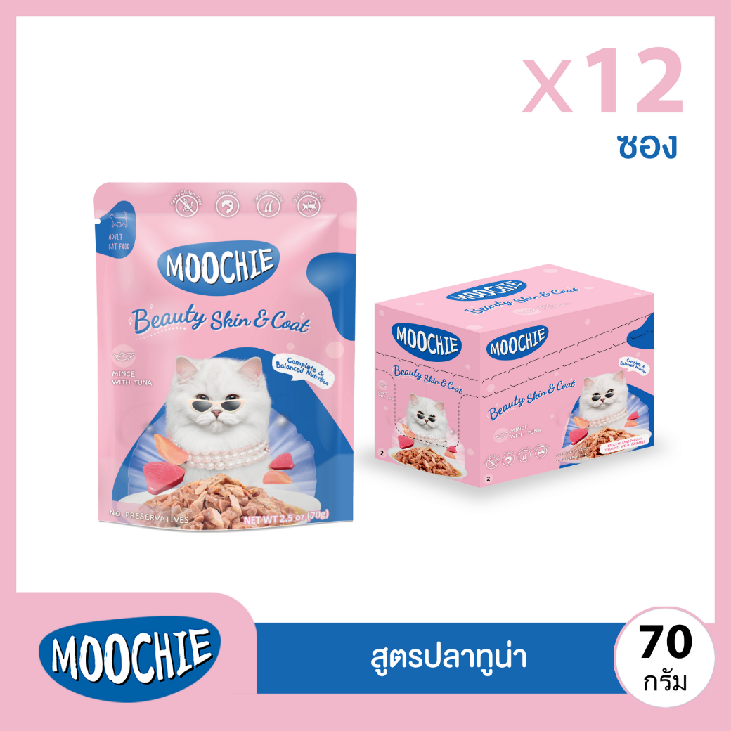 Moochie อาหารเปียกแมว แพค 12 ซอง สูตร Beauty Skin & Coat (12x70 กรัม)