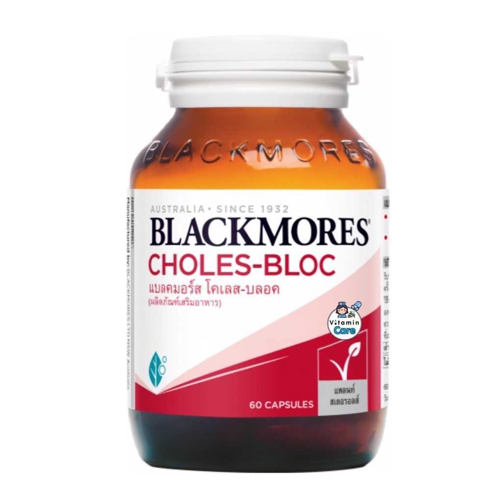 Blackmores Choles-Bloc แบลคมอร์ส โคเลส-บลอค (60 แคปซูล)
